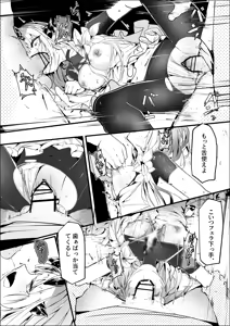 Page 19 of 葦元を這う - preview thumbnail