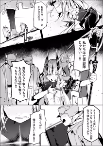 Page 2 of 葦元を這う - preview thumbnail