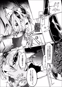 Page 27 of 葦元を這う - preview thumbnail