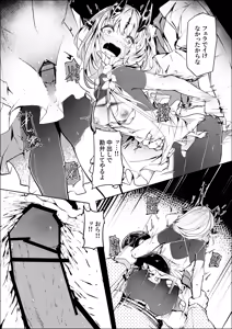 Page 28 of 葦元を這う - preview thumbnail