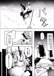 Page 10 of 葦元を這う - preview thumbnail