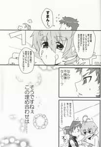 Page 16 of Nangoku Shirokkuma - preview thumbnail