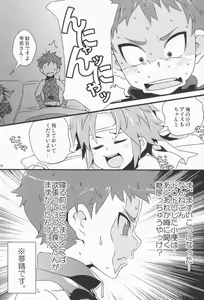 Page 8 of Nangoku Shirokkuma - preview thumbnail