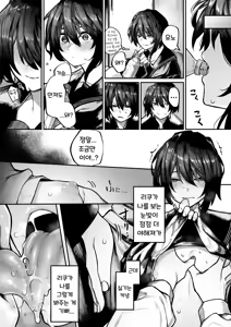 Page 11 of Futari Asobi | 둘이서 놀기 - preview thumbnail