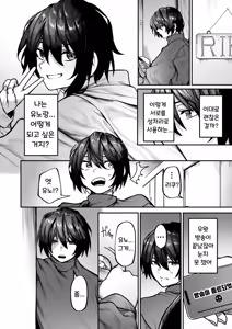 Page 14 of Futari Asobi | 둘이서 놀기 - preview thumbnail