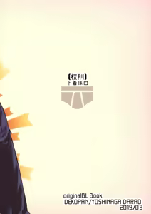 Page 22 of Kyou wa Shitagi Kensa no Hi | Today Is the Underwear Inspection Day - preview thumbnail