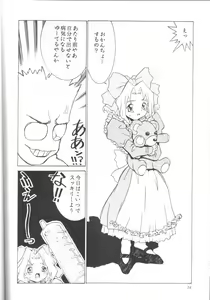 Page 13 of Yosakoi Taisen - preview thumbnail