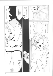 Page 16 of Yosakoi Taisen - preview thumbnail