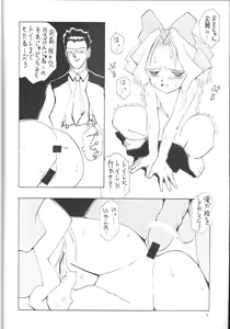 Page 7 of Yosakoi Taisen - preview thumbnail
