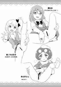 Page 6 of 2018年冬コミの全裸レストランの落書き帳 - preview thumbnail