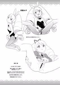 Page 9 of 2018年冬コミの全裸レストランの落書き帳 - preview thumbnail
