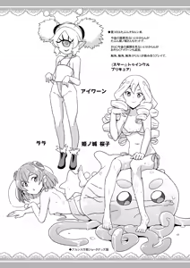 Page 6 of 2019年サンクリSPRINGの全裸レストランの落書き帳 - preview thumbnail