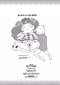 Page 9 of 2019年サンクリSPRINGの全裸レストランの落書き帳 - preview thumbnail