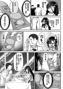 Page 5 of Inkya Papakatu Yuuna-chan Kyonyuu Onanie Chuudoku no Shojo Nakadashi Nama Hame ni Hamaru | 阴角爸爸活结奈酱 巨乳自慰中毒处女 沉迷无套内射色色 - preview thumbnail