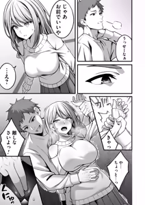 Page 10 of Onaji Group no YouCha Yarichin ni Nakaii Onna-tachi o Kuwareru InCha no Boku 2 - preview thumbnail