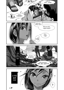 Page 10 of Asia no Monouri ni Itazura shitara Sex made Shichatta Hanashi | 아시아의 행상인에게 장난쳤더니 섹스까지 해버리게 된 썰 - preview thumbnail
