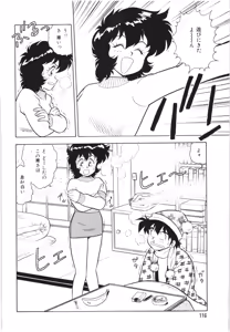 Page 119 of Usotsuki - preview thumbnail