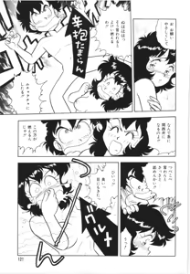 Page 124 of Usotsuki - preview thumbnail