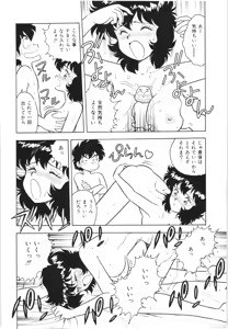 Page 131 of Usotsuki - preview thumbnail