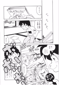 Page 135 of Usotsuki - preview thumbnail