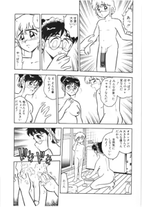 Page 24 of Usotsuki - preview thumbnail