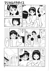 Page 96 of Usotsuki - preview thumbnail