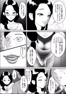 Page 22 of Mama no, Sono Eroi Karada ga Ikenainda 1-2 - preview thumbnail