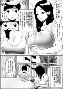 Page 10 of Mama no, Sono Eroi Karada ga Ikenainda 1-2 - preview thumbnail