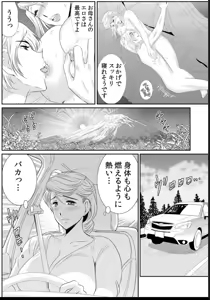 Page 121 of 淫母プレイ 娘の彼氏で濡れる淫らなアソコ 1-11 - preview thumbnail