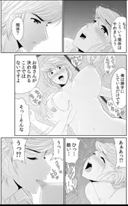 Page 162 of 淫母プレイ 娘の彼氏で濡れる淫らなアソコ 1-11 - preview thumbnail