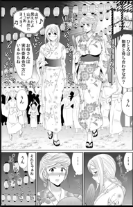 Page 178 of 淫母プレイ 娘の彼氏で濡れる淫らなアソコ 1-11 - preview thumbnail
