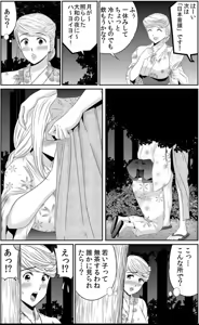 Page 180 of 淫母プレイ 娘の彼氏で濡れる淫らなアソコ 1-11 - preview thumbnail