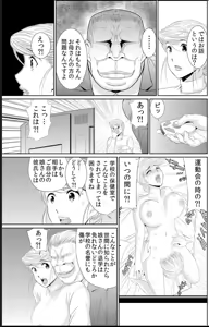Page 220 of 淫母プレイ 娘の彼氏で濡れる淫らなアソコ 1-11 - preview thumbnail