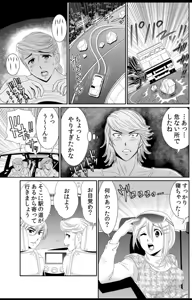 Page 86 of 淫母プレイ 娘の彼氏で濡れる淫らなアソコ 1-11 - preview thumbnail
