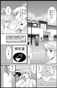 Page 88 of 淫母プレイ 娘の彼氏で濡れる淫らなアソコ 1-11 - preview thumbnail