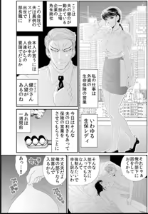 Page 103 of 熟妻～濡れたアソコは激しくイキ喘ぐ。 - preview thumbnail
