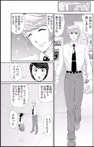 Page 105 of 熟妻～濡れたアソコは激しくイキ喘ぐ。 - preview thumbnail