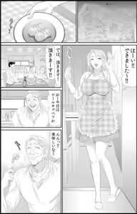 Page 123 of 熟妻～濡れたアソコは激しくイキ喘ぐ。 - preview thumbnail