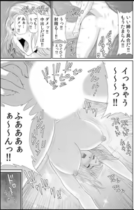 Page 145 of 熟妻～濡れたアソコは激しくイキ喘ぐ。 - preview thumbnail