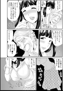 Page 157 of 熟妻～濡れたアソコは激しくイキ喘ぐ。 - preview thumbnail