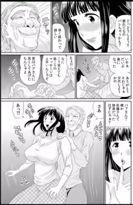 Page 161 of 熟妻～濡れたアソコは激しくイキ喘ぐ。 - preview thumbnail