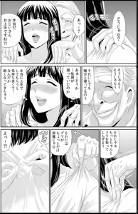 Page 162 of 熟妻～濡れたアソコは激しくイキ喘ぐ。 - preview thumbnail
