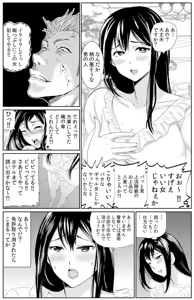 Page 172 of 熟妻～濡れたアソコは激しくイキ喘ぐ。 - preview thumbnail