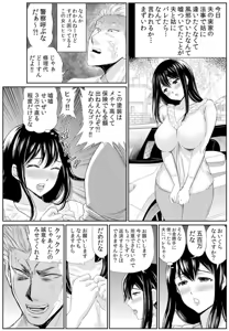 Page 173 of 熟妻～濡れたアソコは激しくイキ喘ぐ。 - preview thumbnail