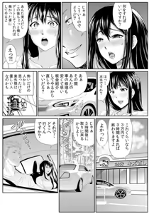 Page 174 of 熟妻～濡れたアソコは激しくイキ喘ぐ。 - preview thumbnail