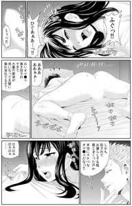 Page 186 of 熟妻～濡れたアソコは激しくイキ喘ぐ。 - preview thumbnail