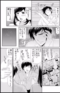 Page 31 of 熟妻～濡れたアソコは激しくイキ喘ぐ。 - preview thumbnail