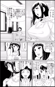 Page 51 of 熟妻～濡れたアソコは激しくイキ喘ぐ。 - preview thumbnail