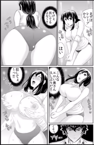 Page 57 of 熟妻～濡れたアソコは激しくイキ喘ぐ。 - preview thumbnail