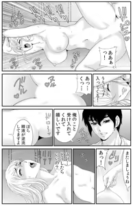 Page 51 of ネトラレ背徳交姦～パート先で年下バイトに抗えず生ハメされる不倫妻 1-5 - preview thumbnail